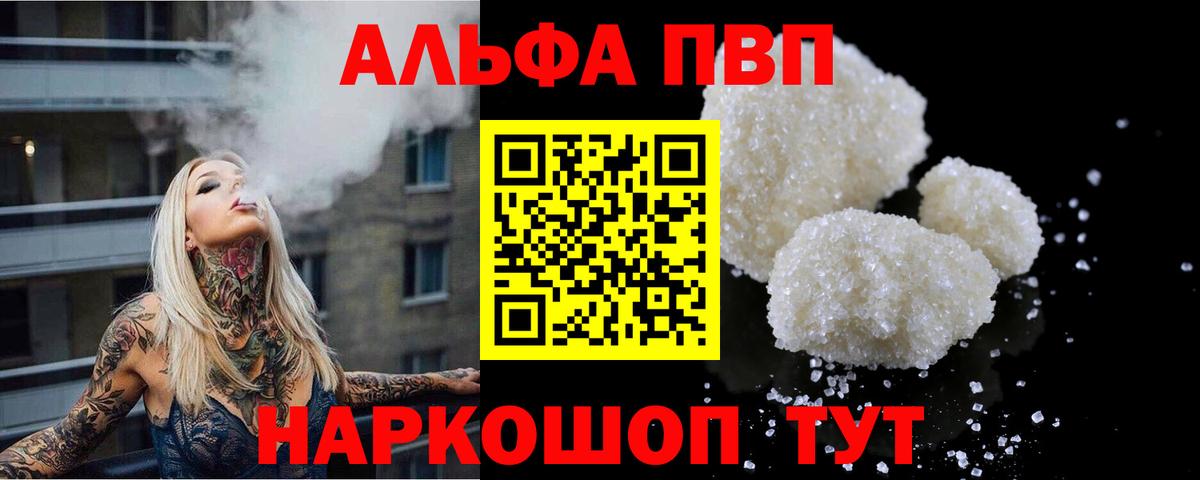 Назарово  А ПВП  A PVP Соль  Вход с VPN  сколько стоит  A-PVP крисы CK 