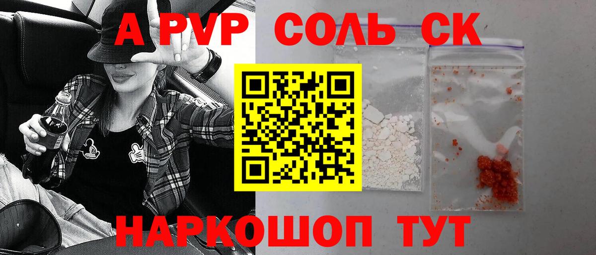 Alpha PVP Crystall Назарово