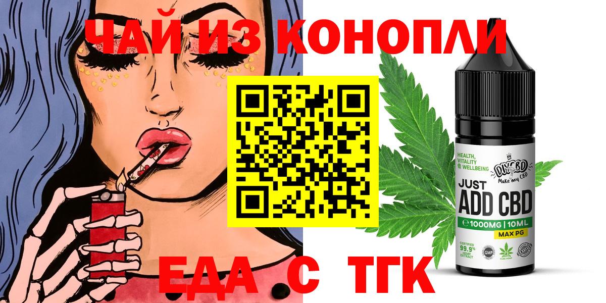 Назарово  Печенье с ТГК марихуана  Вход с VPN 