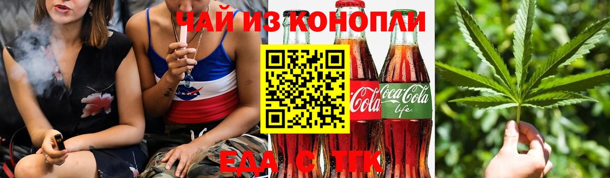 Печенье с ТГК конопля Назарово