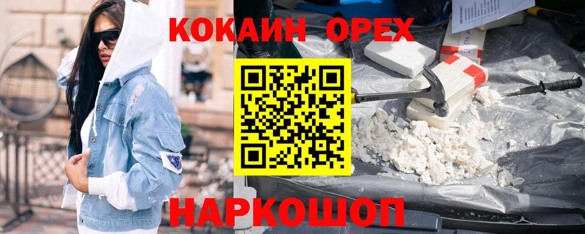 КОКАИН Эквадор Назарово