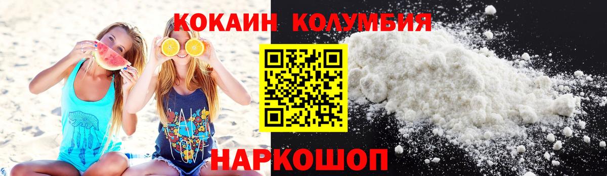 Назарово  Кокаин Эквадор  Вход с VPN 