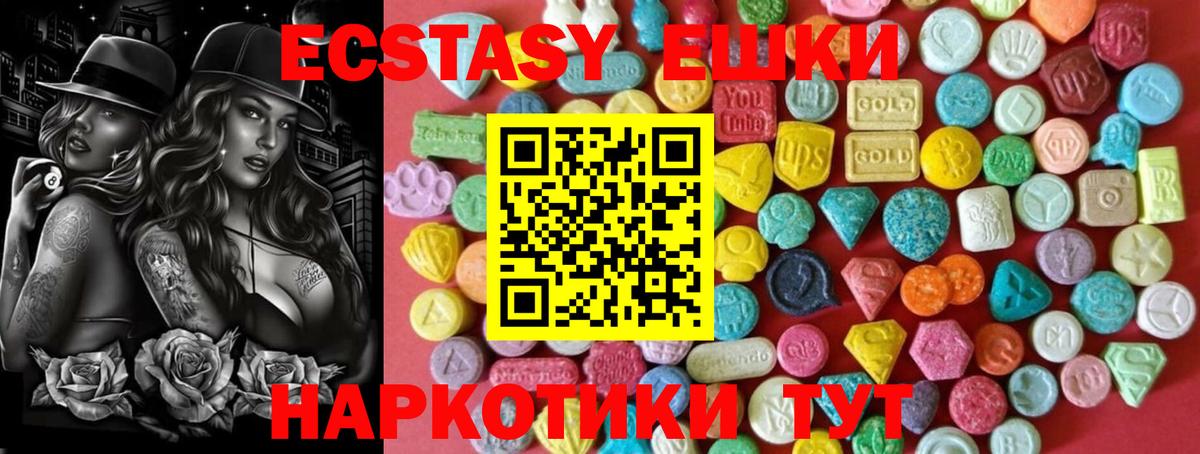 Ecstasy Punisher  Вход с VPN  Назарово 