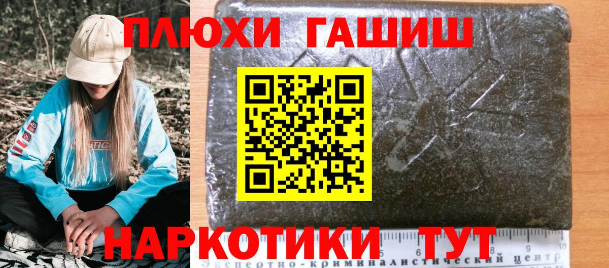 Гашиш индика сатива  ГАШ  Назарово  Вход с VPN 