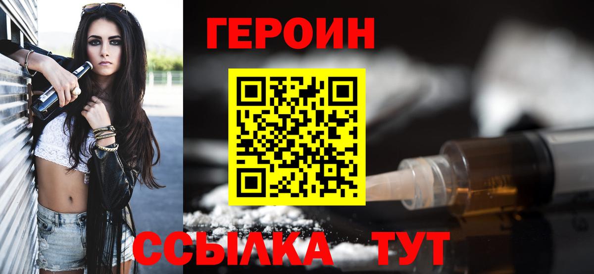 ГЕРОИН Афган Назарово