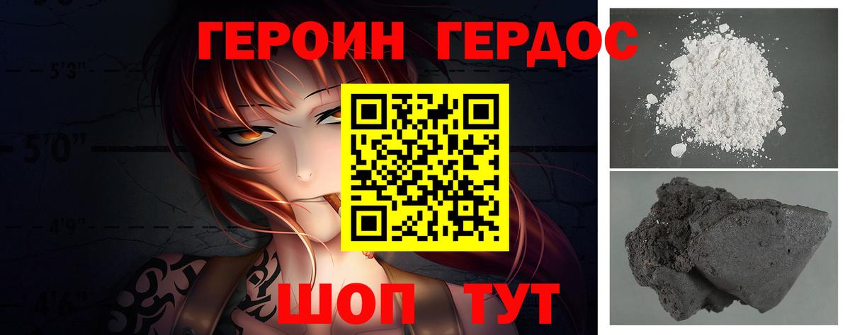ГЕРОИН гречка  Вход с VPN  Назарово 