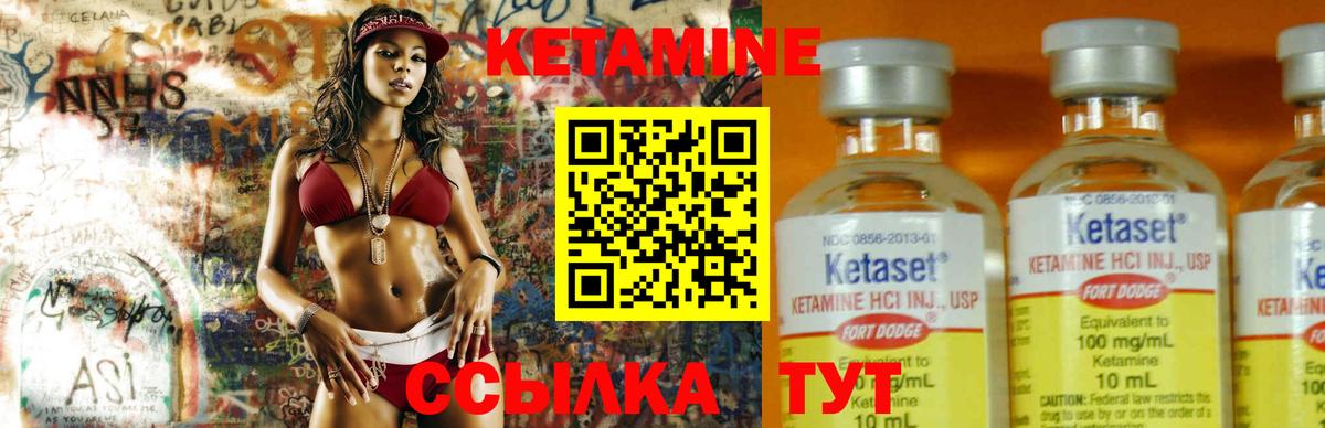 КЕТАМИН ketamine  Кетамин ketamine  Вход с VPN  Назарово 
