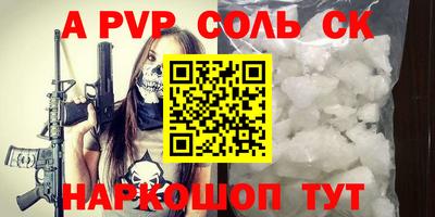 молекула духа Волжск
