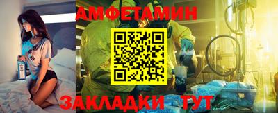 молекула духа Волжск
