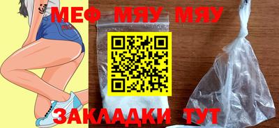 мефедрон мука Сланцы