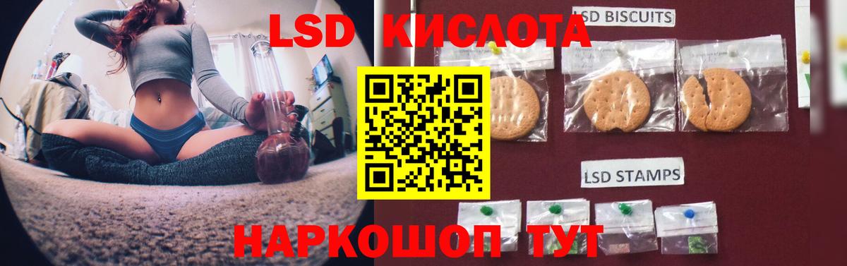 ЛСД экстази кислота  Вход с VPN  ЛСД экстази кислота  Назарово 