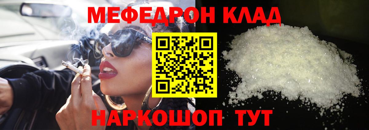 ОМГ ОМГ сайт  МЕФ mephedrone  Назарово  Вход с VPN  Мефедрон кристаллы  Меф 