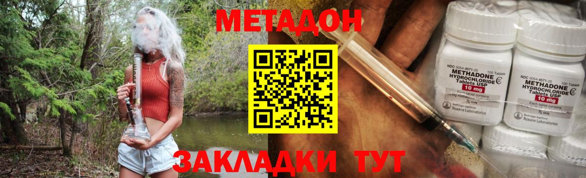 ссылка на мегу онион  МЕТАДОН VHQ  Вход с VPN  Назарово  МЕТАДОН кристалл 