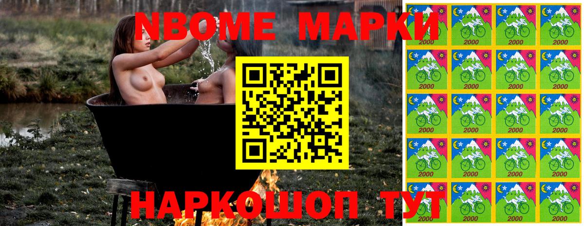 Марки 25I-NBOMe 1,5мг Назарово