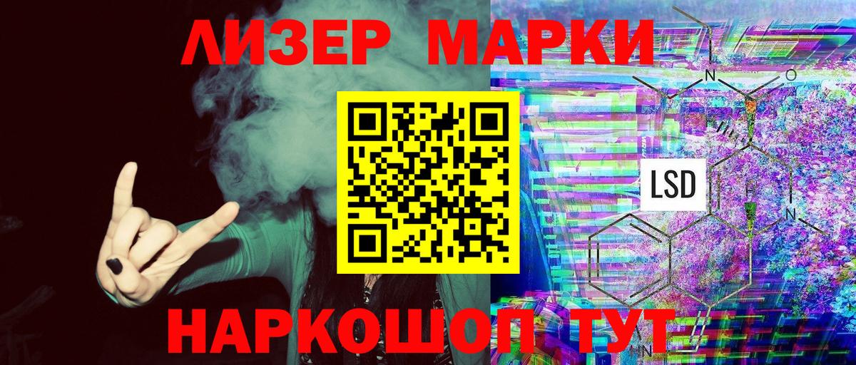 Назарово  Марки 25I-NBOMe  Вход с VPN  Марки NBOMe 1,8мг 